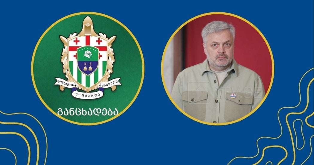 აფხაზეთის მეომართა კავშირი ბარამიძის განცხადებაზე: პროვოკაციული, მოღალატეობრივი და ანტისახელმწიფოებრივია