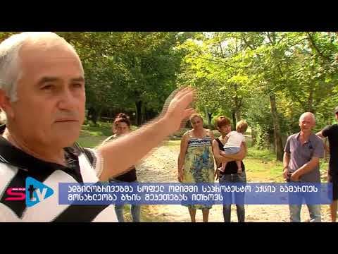 სინწის მოსახლეობა შიდა სასოფლო გზების დაგებას და სანიაღვრე არხების მოწესრიგებას ითხოვს