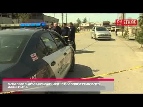 ექსკლუზივი: ზუგდიდის ცენტრში ახალგაზრდა მამაკაცი დაჭრეს