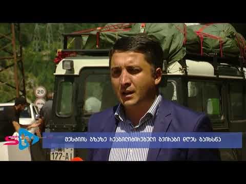 ზუგდიდი-ჯვარი-მესტია-ლასდილის გზის 59-ე კილომერზე რეაბილიტირებული გვირაბი გაიხსნა